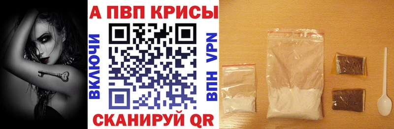 APVP VHQ  Зея 