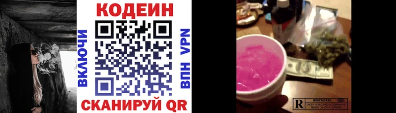Кодеиновый сироп Lean напиток Lean (лин)  продажа наркотиков  Зея 