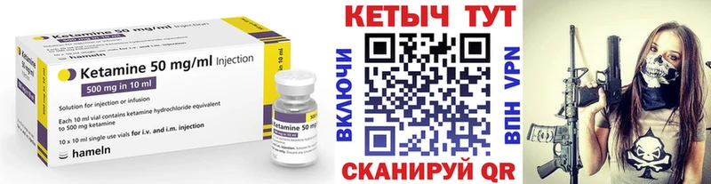 КЕТАМИН VHQ  Зея 