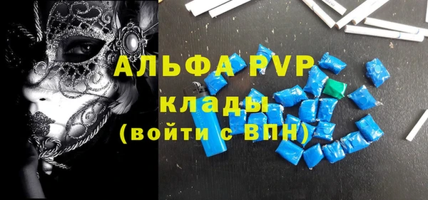 Альфа ПВП Вязьма