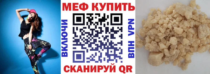 цены наркотик  Зея  МЯУ-МЯУ мука 